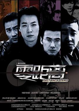 零距離2004(全集)