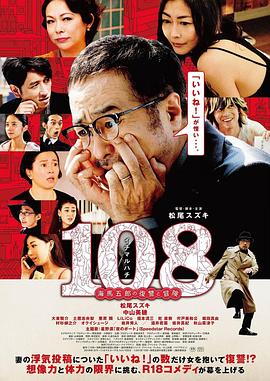 108~海馬五郎的復(fù)仇與冒險~