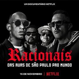 Racionais MC&#39;s:：來(lái)自圣保羅街頭的嘻哈傳奇